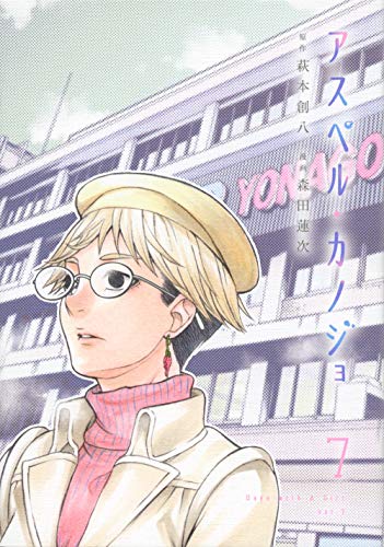 Amazon.com: 萩本創八: books, biography, latest update